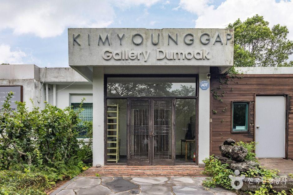 김영갑갤러리두모악