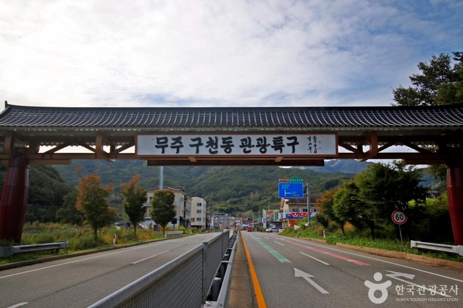 무주 구천동 관광특구