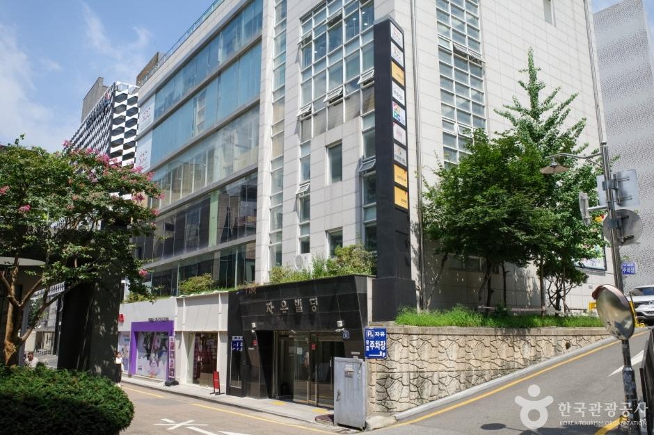 대학로자유극장