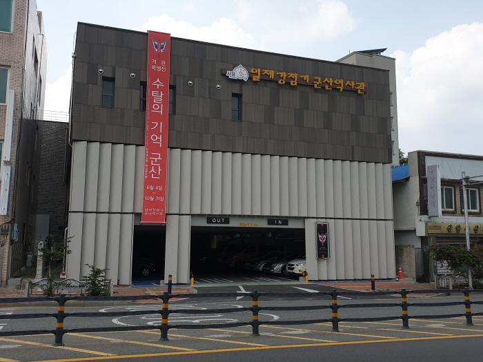 일제강점기 군산역사관