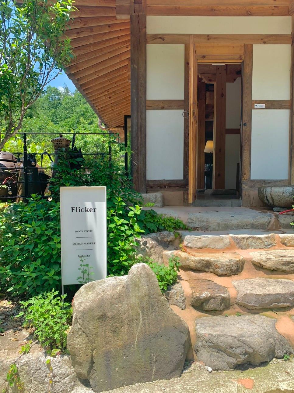 플리커책방