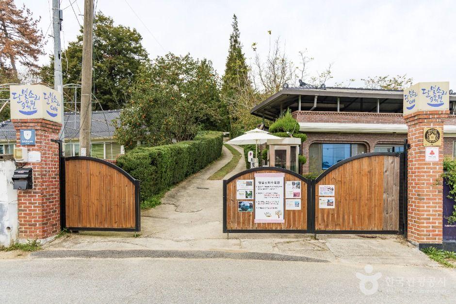 달빛소리 수목원