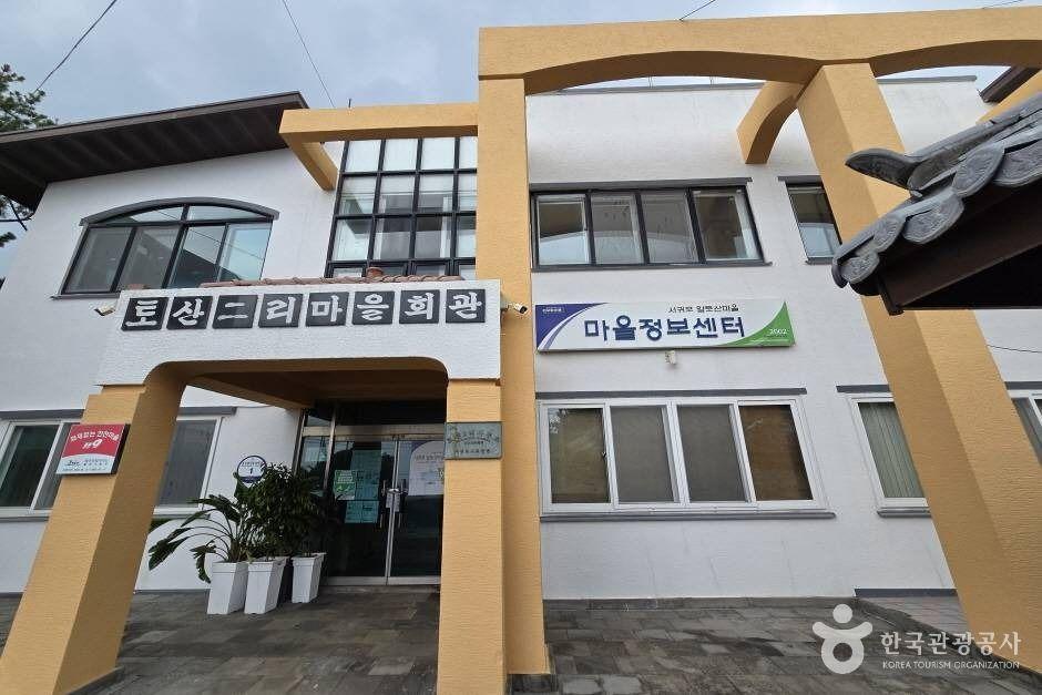 서귀포 알토산마을