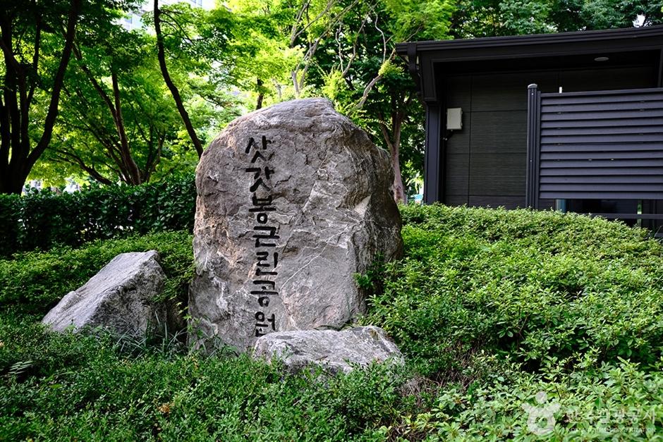 삿갓봉근린공원