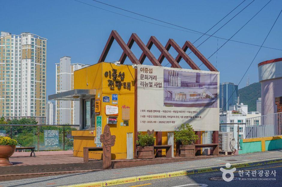 범일 이중섭거리