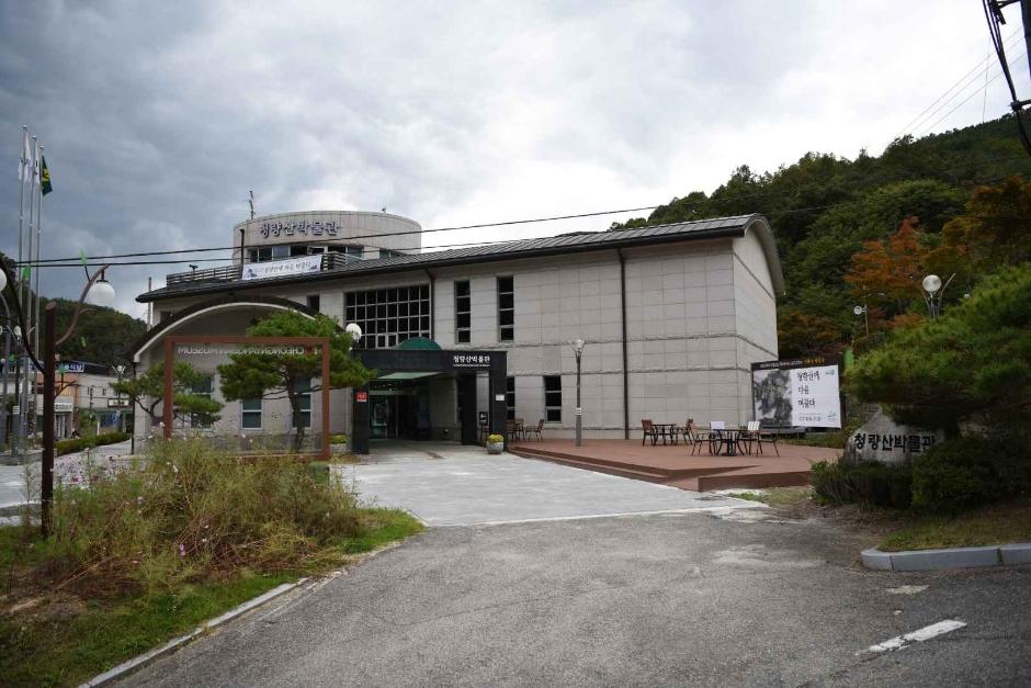 청량산박물관