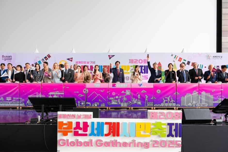 부산세계시민축제