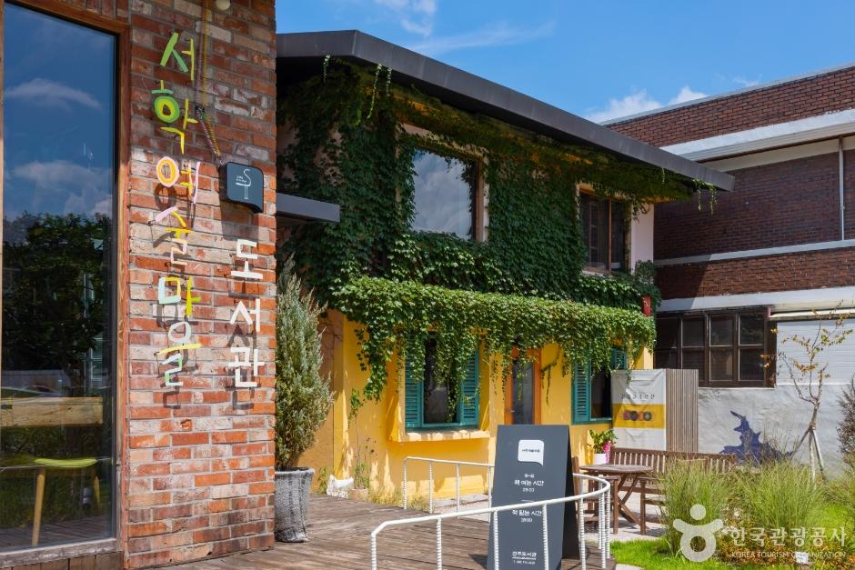 서학예술마을도서관