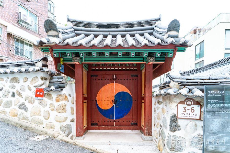 서빙고동 부군당