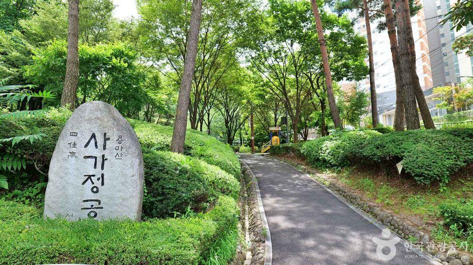 사가정공원