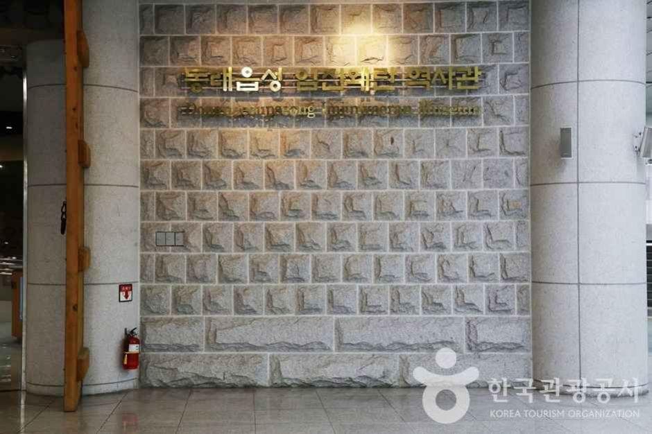 동래읍성 임진왜란 역사관