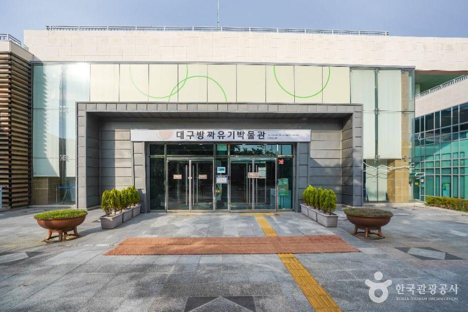 대구방짜유기박물관