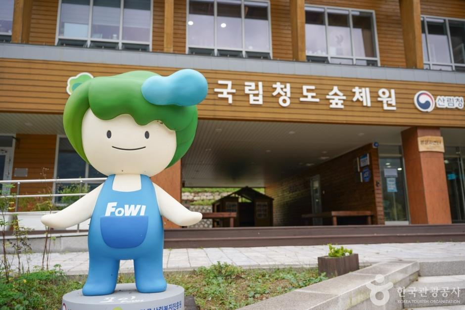 국립청도숲체원