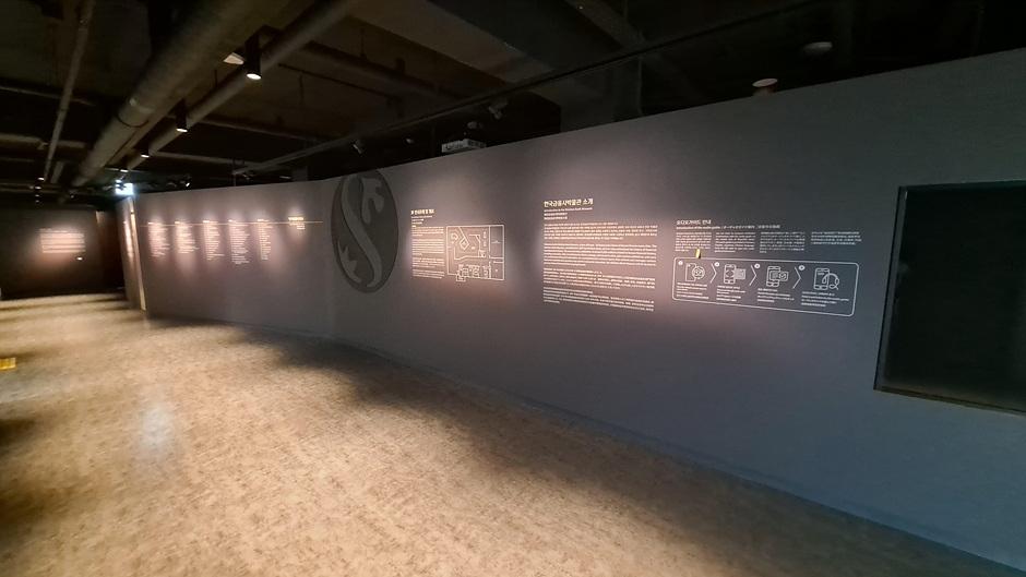 한국금융사박물관