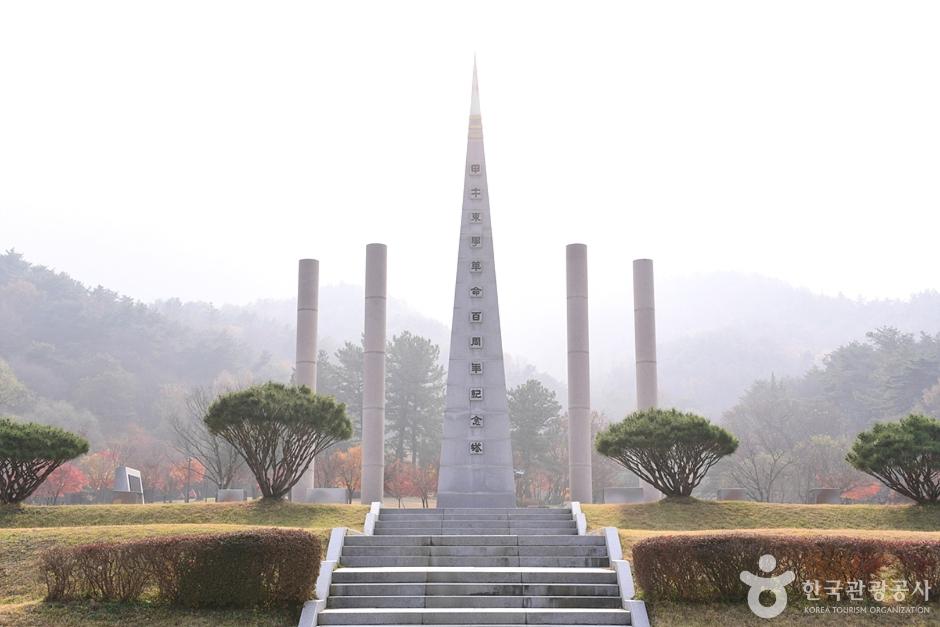 갑오동학혁명 100주년 기념탑