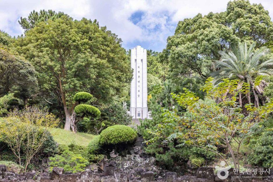 사라봉(모충사) 의병항쟁기념탑