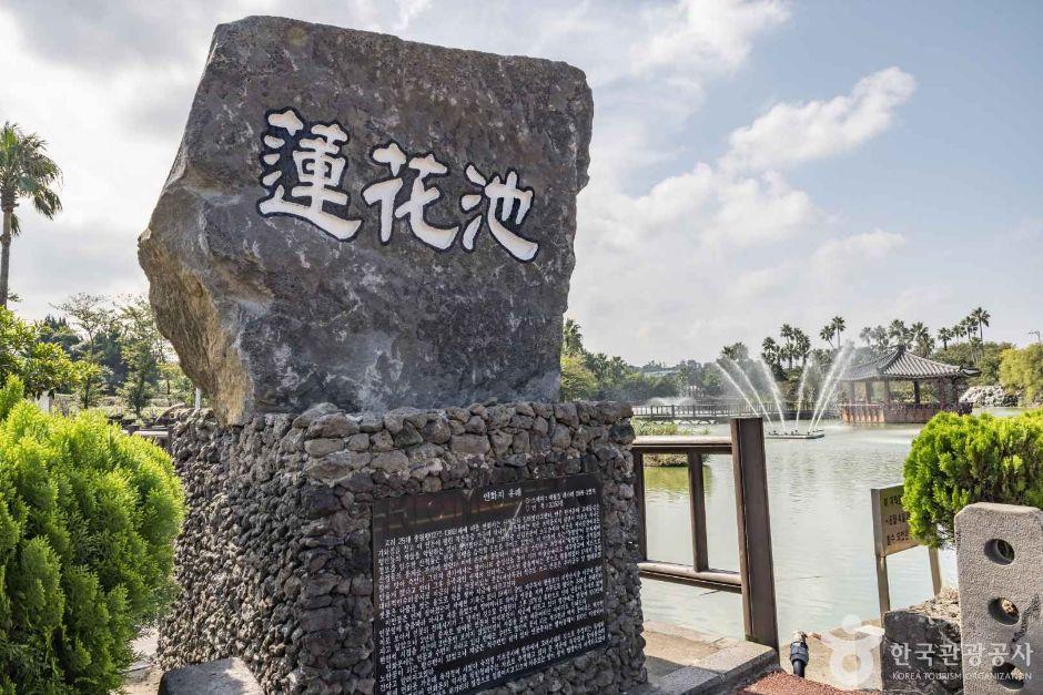 연화못(하가못)