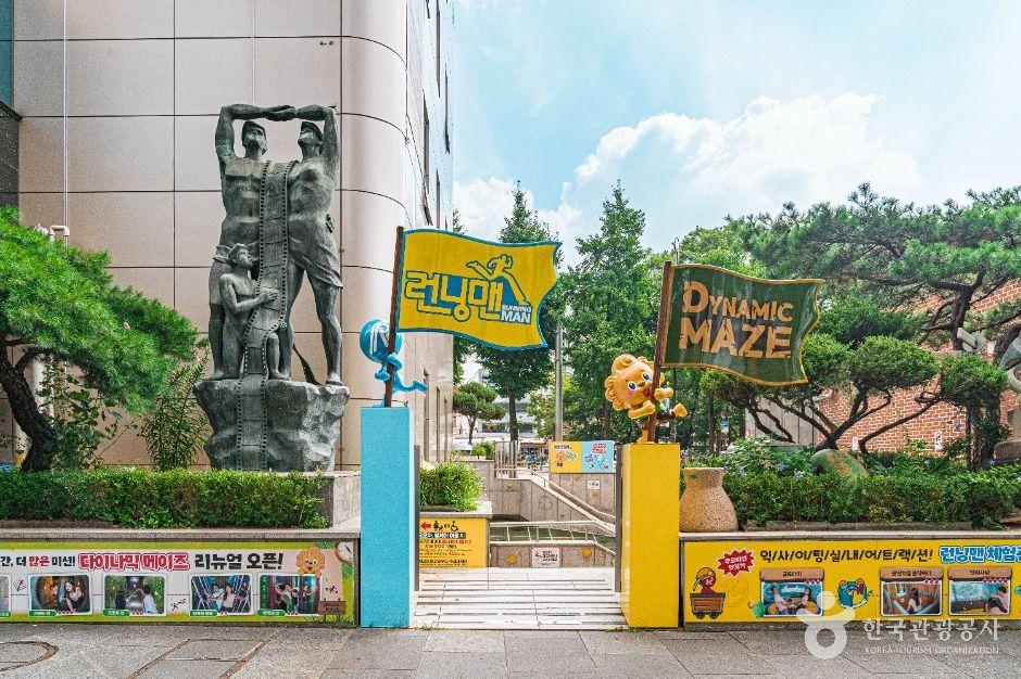 다이나믹 메이즈 인사동
