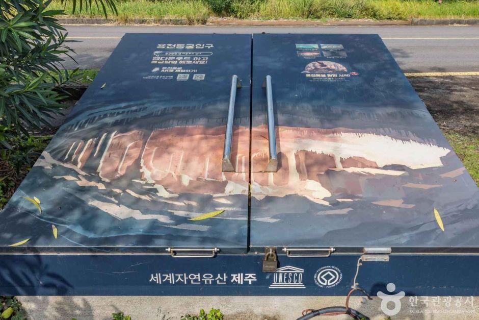 용천동굴 [유네스코 세계자연유산]