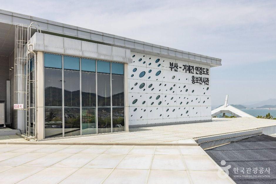 거가대교 홍보전시관