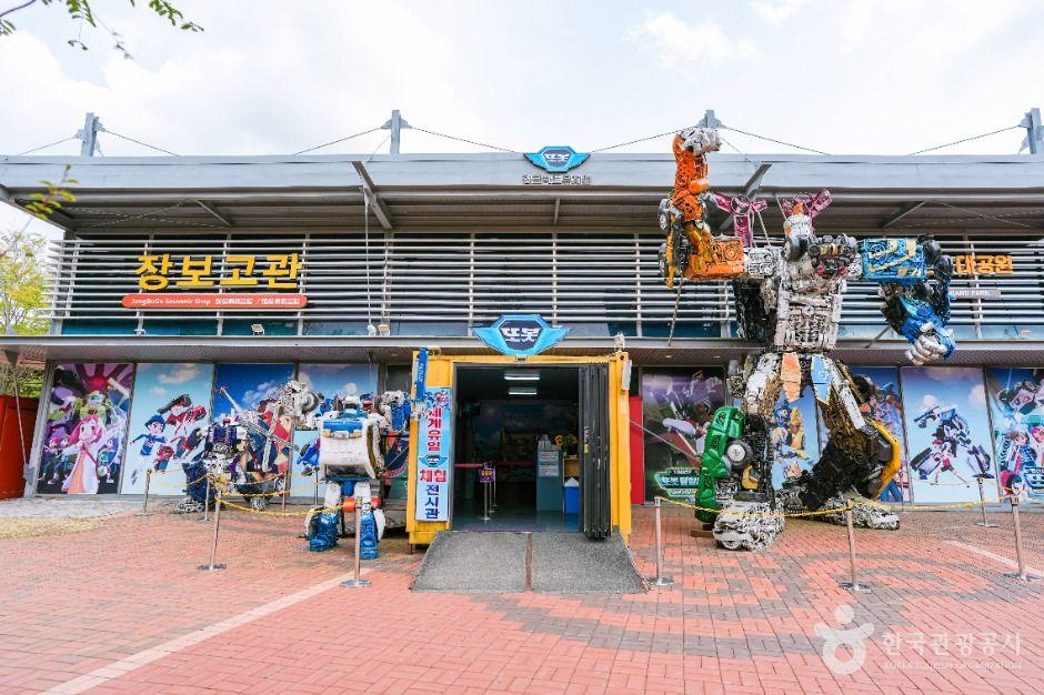 또봇정크아트뮤지엄