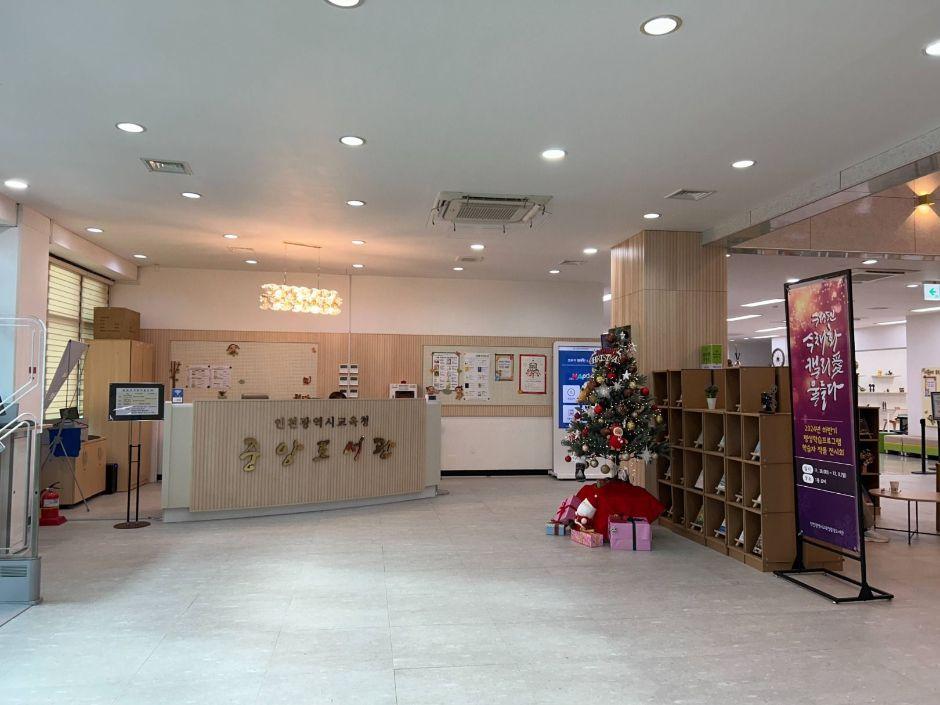 인천광역시 중앙도서관