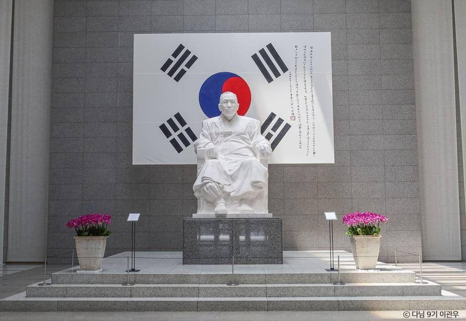 백범김구기념관
