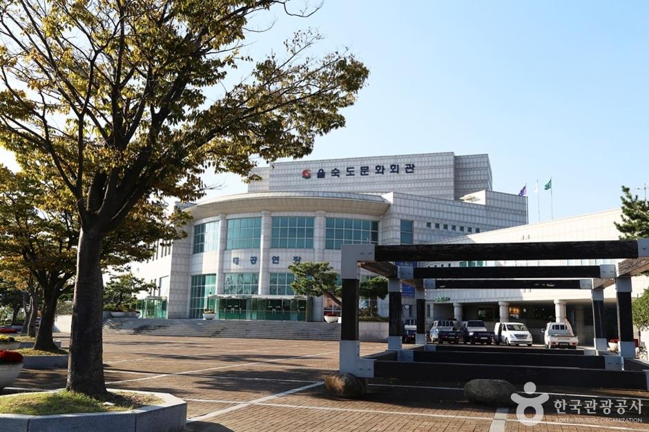 을숙도문화회관