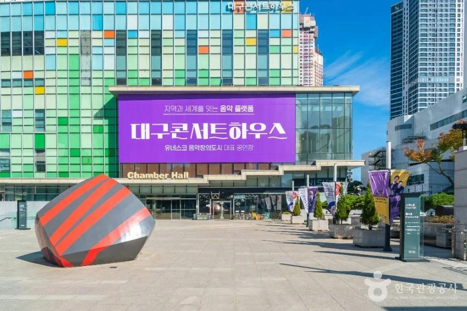 대구콘서트하우스, 중구 태평로 공연 정보와 주차 팁