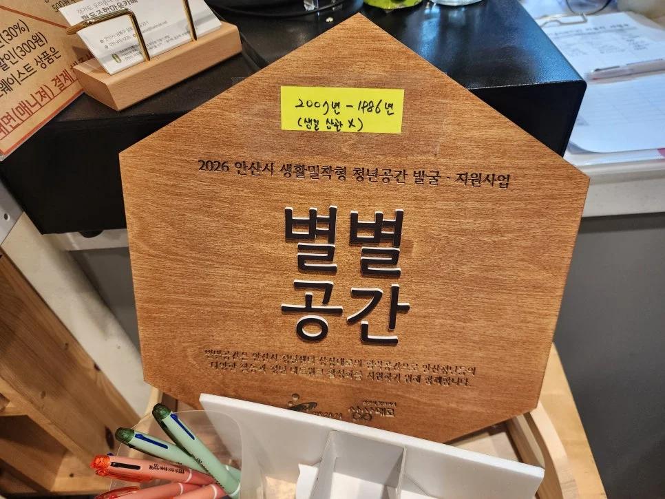 청년이라면 묻지도 따지지도 않고 20% 할인?"... 경기 별별공간 마실, 청년 우대 카페
