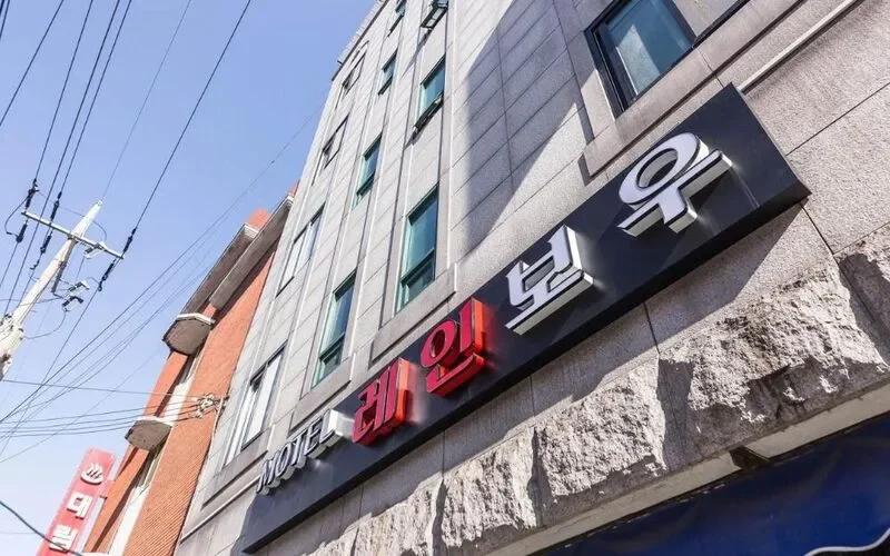 인천 송림동 레인보우, 위치·교통·주변 편의시설 총정리