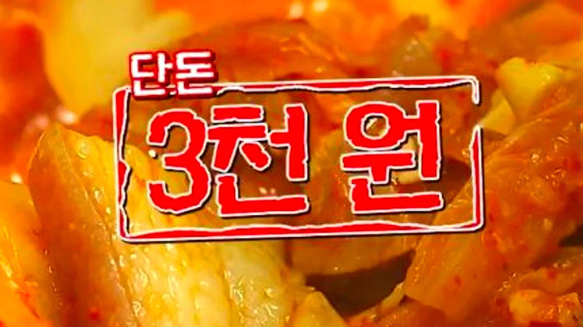청년밥상문간 3천원 김치찌개, 지점별 위치와 방문 팁