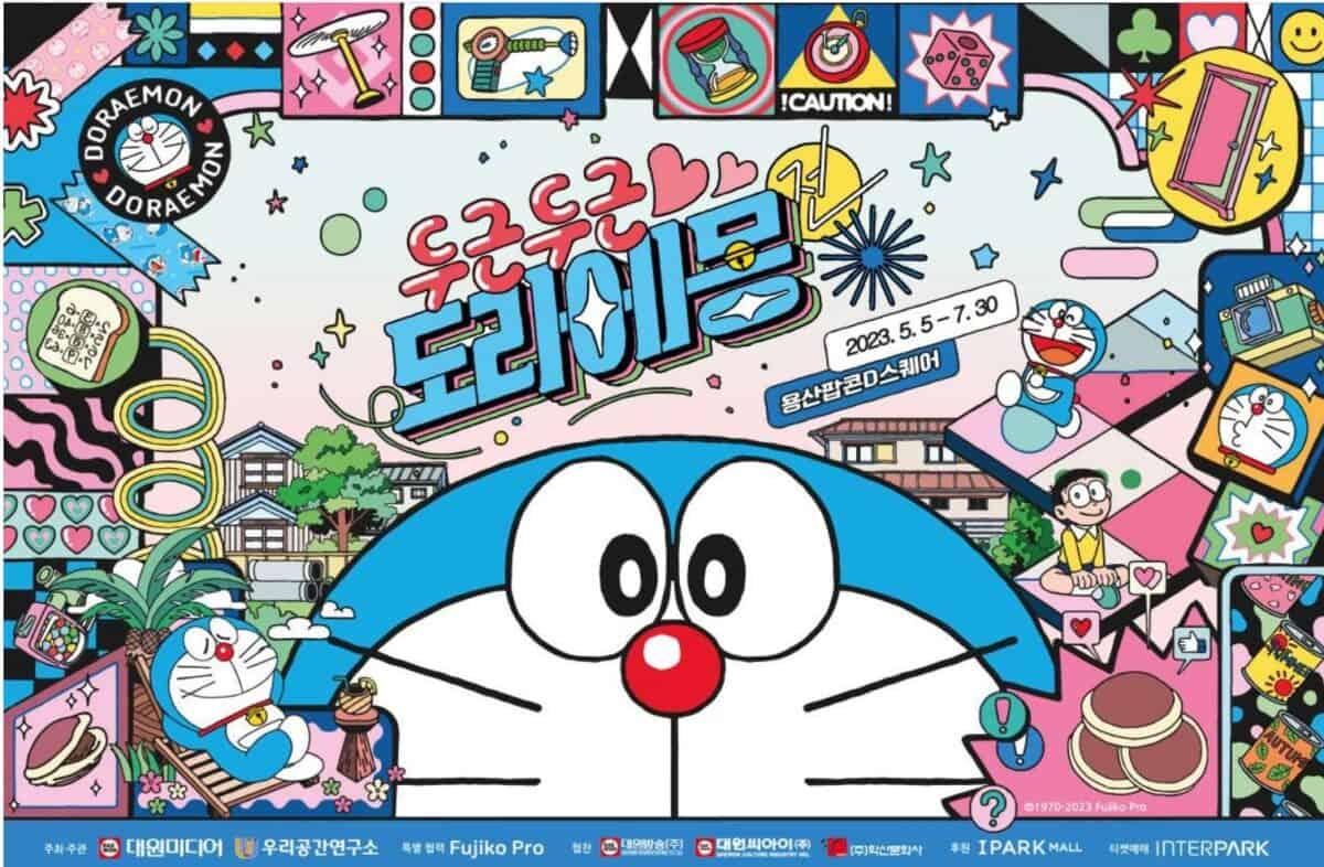 두근두근 도라에몽전, 도라에몽 덕후 모여라