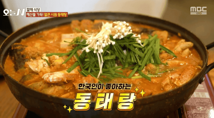 할매식당 동태탕 오늘n 화성 60년 전통 해산물 가득 얼큰 시원 동태전골 동태전 맛집 안정예 식당 위치