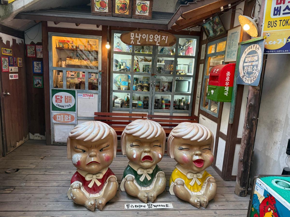 헤이리 마을 못난이 유원지 & 옛날물건 박물관, 불량식품도 먹고 달고나도 만들어 봐요