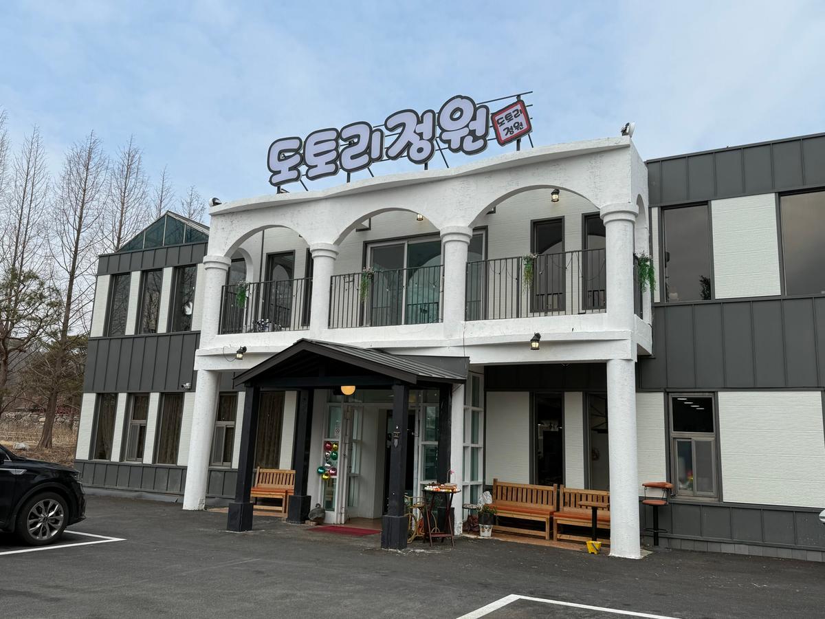 파주 헤이리 한정식 맛집, 도토리정원: 부모님 모시기 좋은 곳이에요