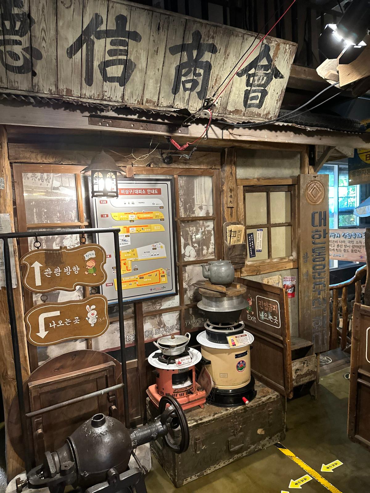 파주 헤이리마을에서 떠나는 시간여행, ‘한국근현대사박물관’에서 추억을 만나다