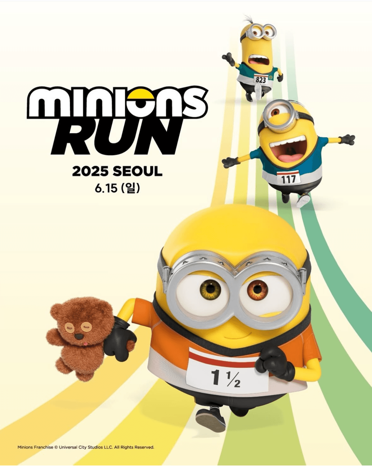 드디어 공개! 미니언즈 마라톤 2025 일정·장소 총정리