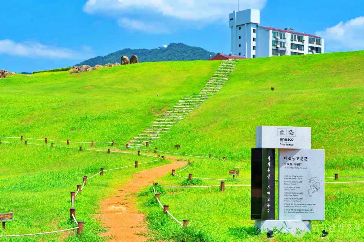 “전기 가야의 흔적이 여기”… 김해 대성동고분군 산책 명소