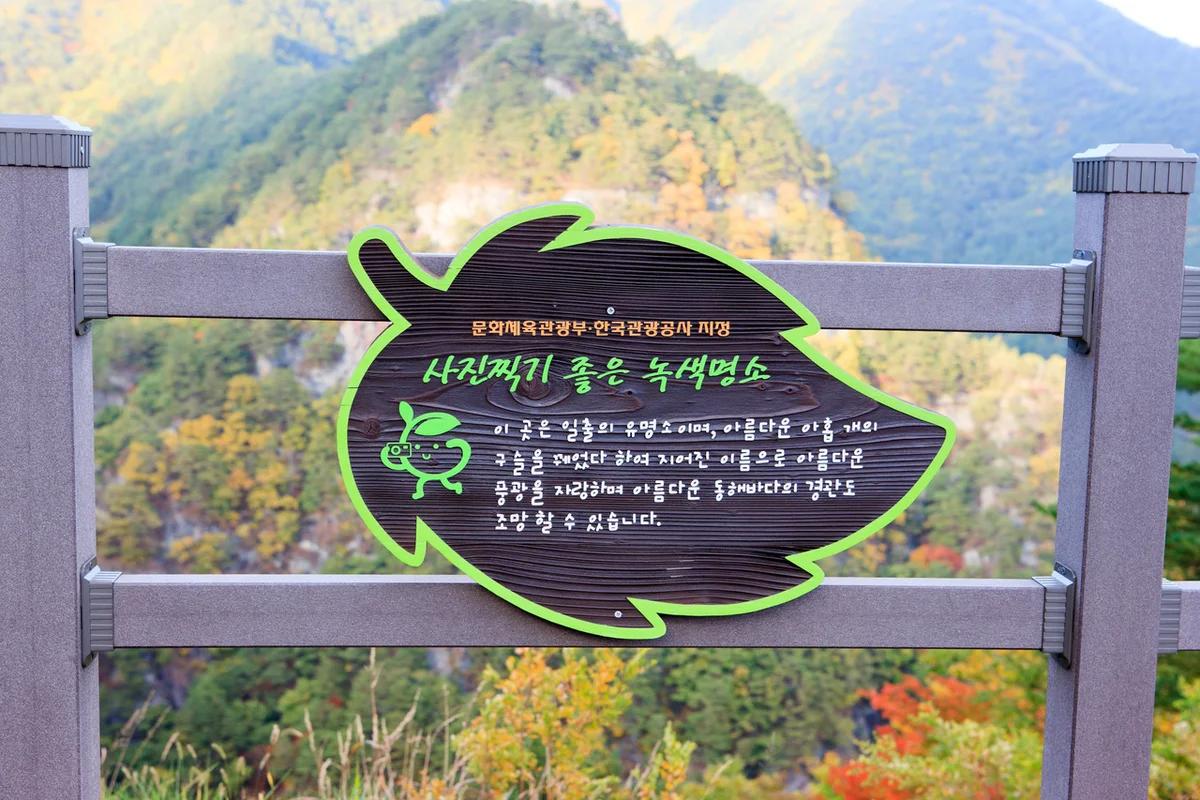 울진 덕구 온천 여행 BEST 3 겨울 온천 명소 추천