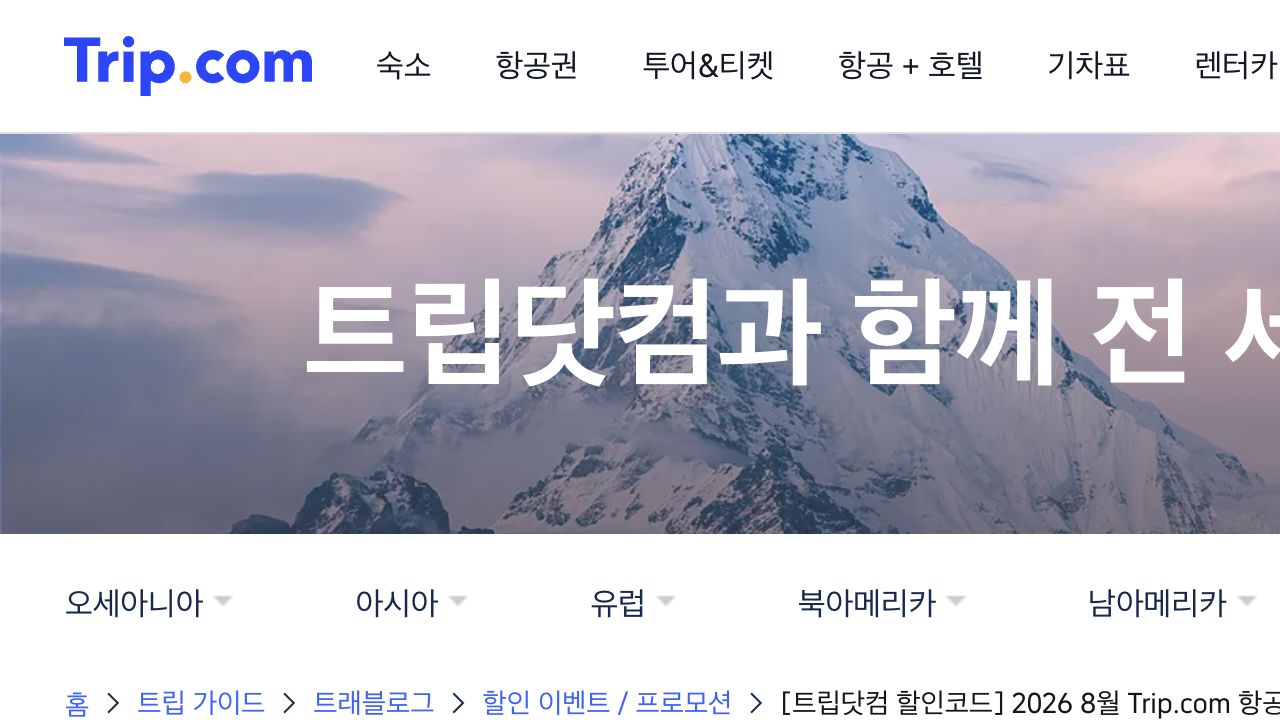 공식 프로모션과 대상 혜택 확인